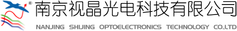 南京视晶光电科技有限公司